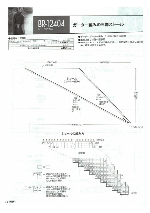 Page_00049 (494x700, 167Kb)