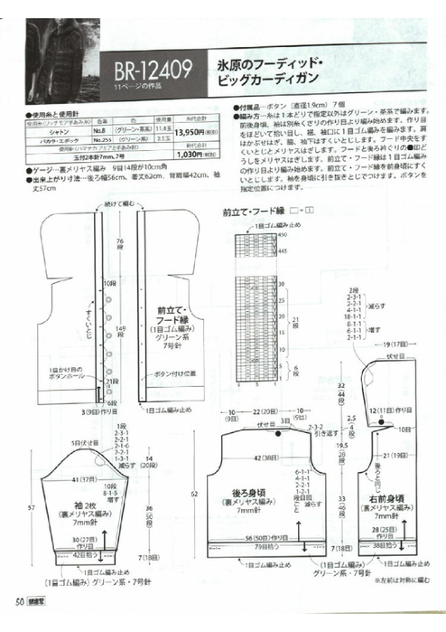 Page_00051 (494x700, 211Kb)