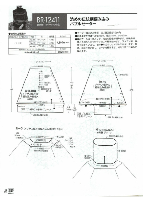 Page_00055 (494x700, 196Kb)