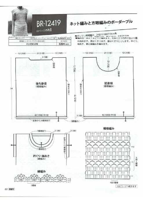 Page_00063 (494x700, 196Kb)