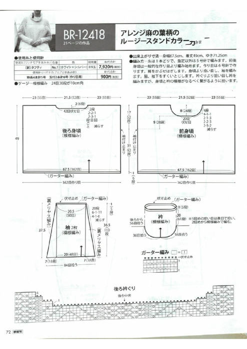 Page_00072 (494x700, 194Kb)