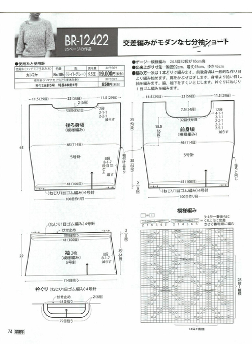 Page_00074 (494x700, 216Kb)