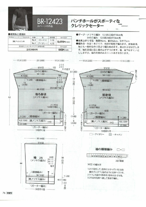 Page_00076 (494x700, 216Kb)