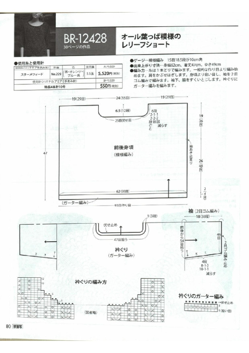 Page_00080 (494x700, 187Kb)
