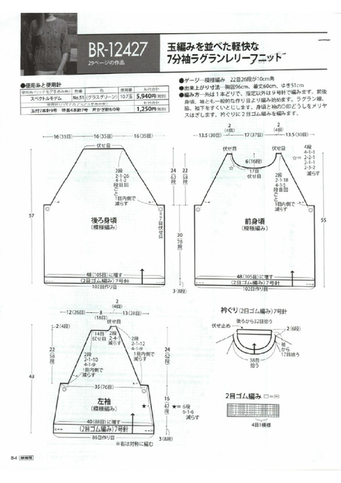Page_00084 (494x700, 184Kb)