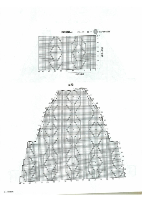 Page_00086 (494x700, 176Kb)