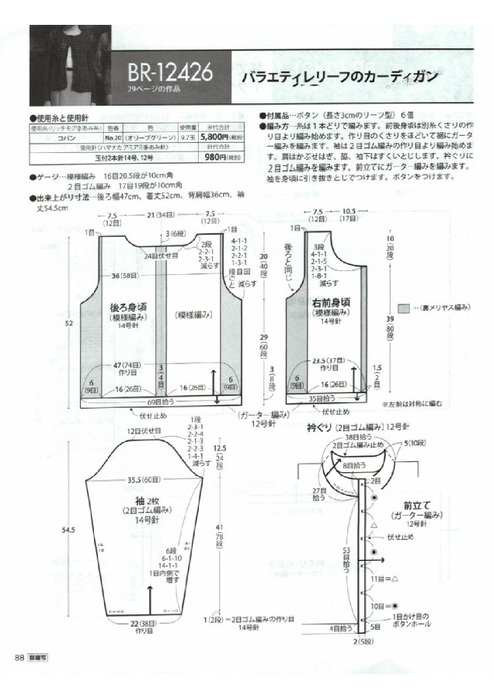 Page_00088 (494x700, 196Kb)