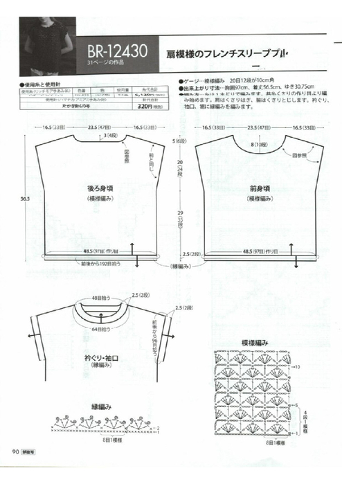 Page_00090 (494x700, 184Kb)