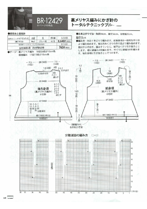 Page_00092 (494x700, 240Kb)