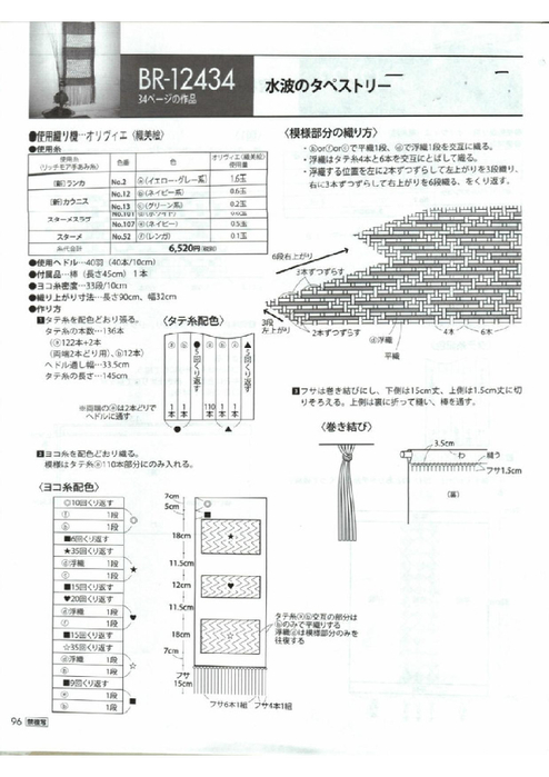 Page_00096 (494x700, 209Kb)