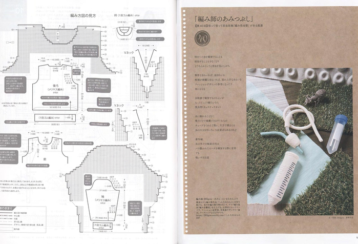Page_00039 (700x476, 289Kb)
