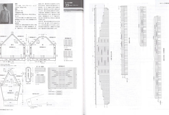 Page_00057 (700x476, 197Kb)