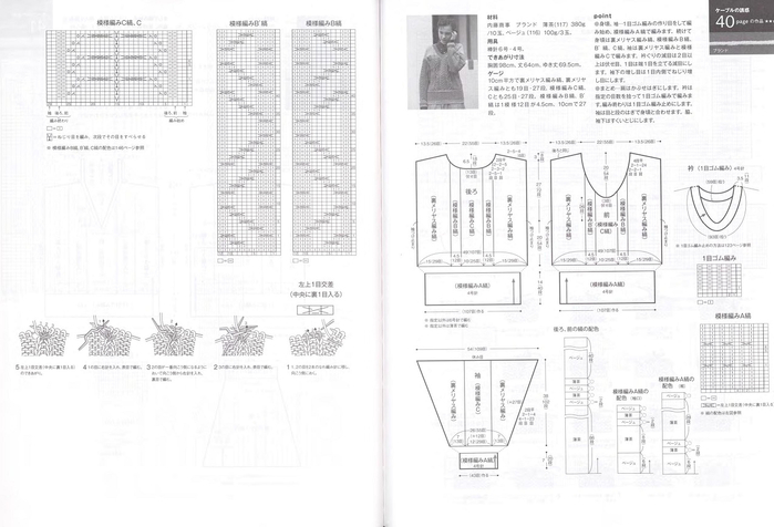 Page_00059 (700x476, 183Kb)