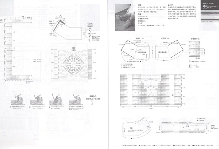 Page_00079 (700x476, 161Kb)