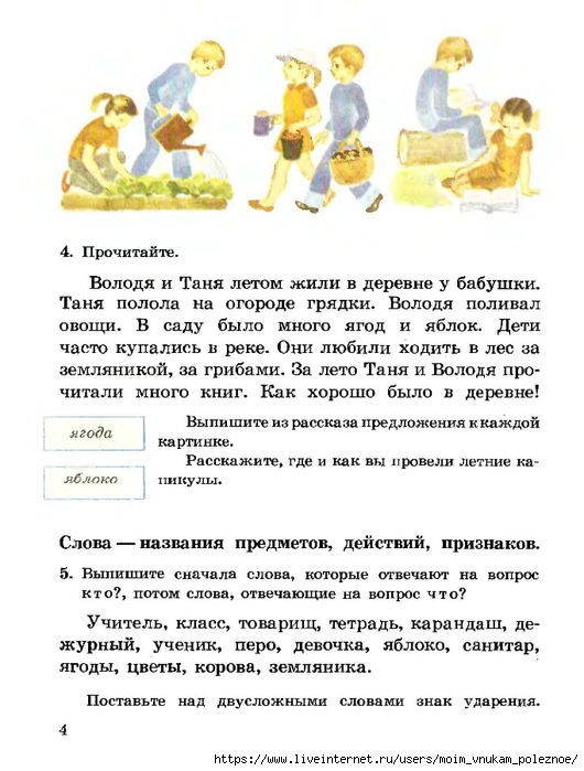 Russky-yazik-2kl-1995_00007 (530x700, 213Kb)
