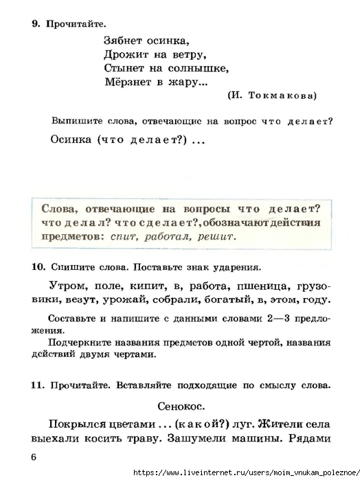 Russky-yazik-2kl-1995_00009 (530x700, 161Kb)