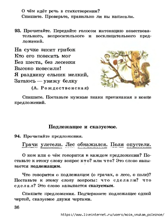 Russky-yazik-2kl-1995_00039 (530x700, 191Kb)