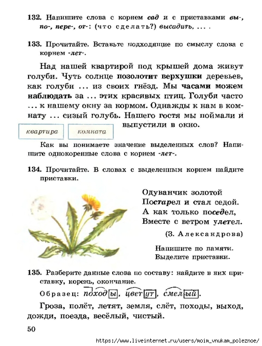 Russky-yazik-2kl-1995_00053 (530x700, 227Kb)