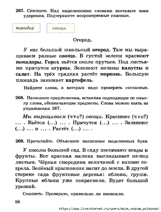 Russky-yazik-2kl-1995_00099 (530x700, 224Kb)