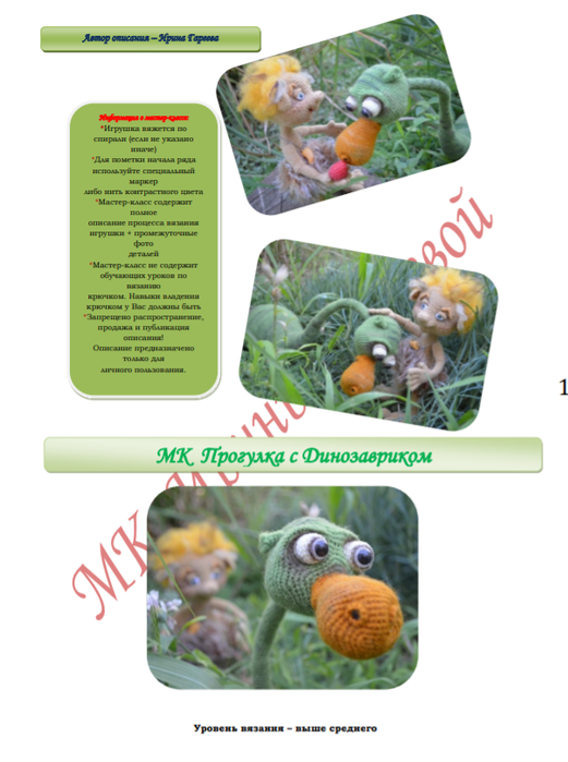 Screenshot_2021-08-25-07-24-13-904_com.google.android.apps.docs (521x700, 282Kb)