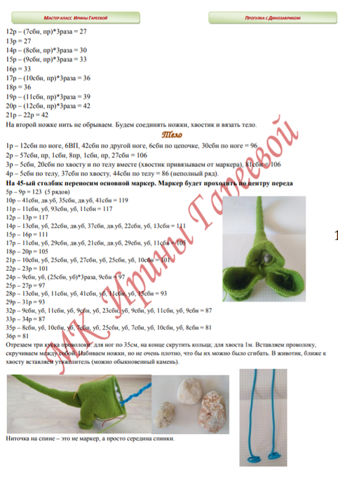 Screenshot_2021-08-25-07-24-37-770_com.google.android.apps.docs (482x700, 262Kb)