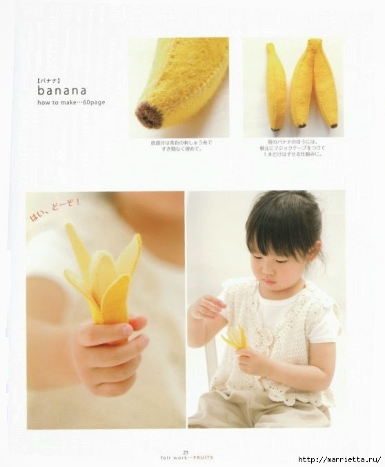 Текстильные фрукты и овощи. Японский журнал (7) (558x676, 122Kb)