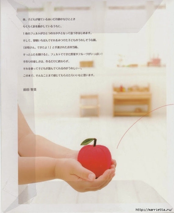 Текстильные фрукты и овощи. Японский журнал (29) (571x700, 179Kb)