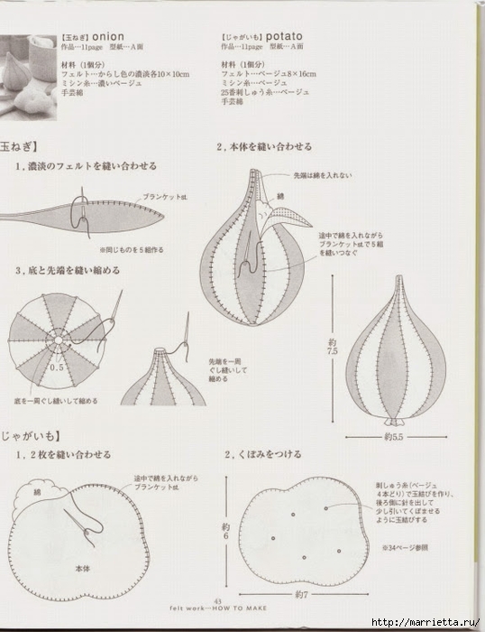 Текстильные фрукты и овощи. Японский журнал (42) (538x700, 202Kb)