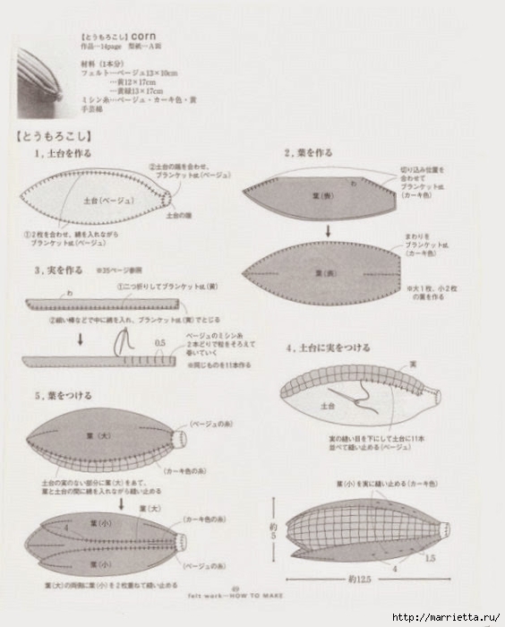 Текстильные фрукты и овощи. Японский журнал (50) (564x700, 181Kb)