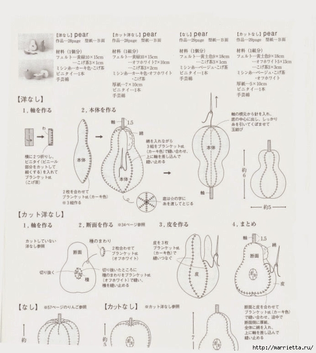 Текстильные фрукты и овощи. Японский журнал (54) (627x700, 219Kb)