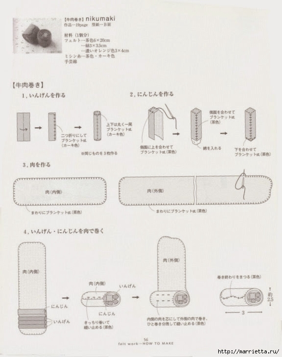 Текстильные фрукты и овощи. Японский журнал (56) (553x700, 184Kb)