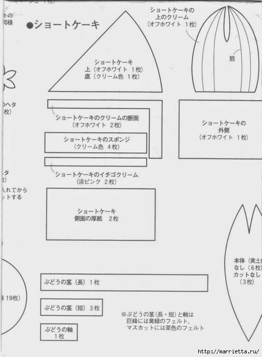 Текстильные фрукты и овощи. Японский журнал (58) (514x700, 135Kb)