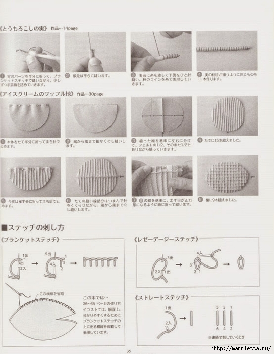 Текстильные фрукты и овощи. Японский журнал (60) (543x700, 222Kb)
