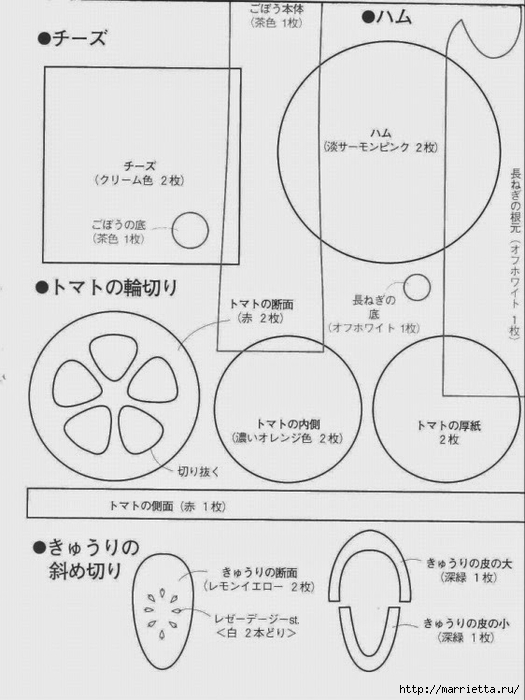 Текстильные фрукты и овощи. Японский журнал (62) (525x700, 186Kb)
