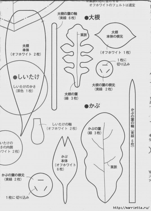 Текстильные фрукты и овощи. Японский журнал (64) (502x700, 186Kb)