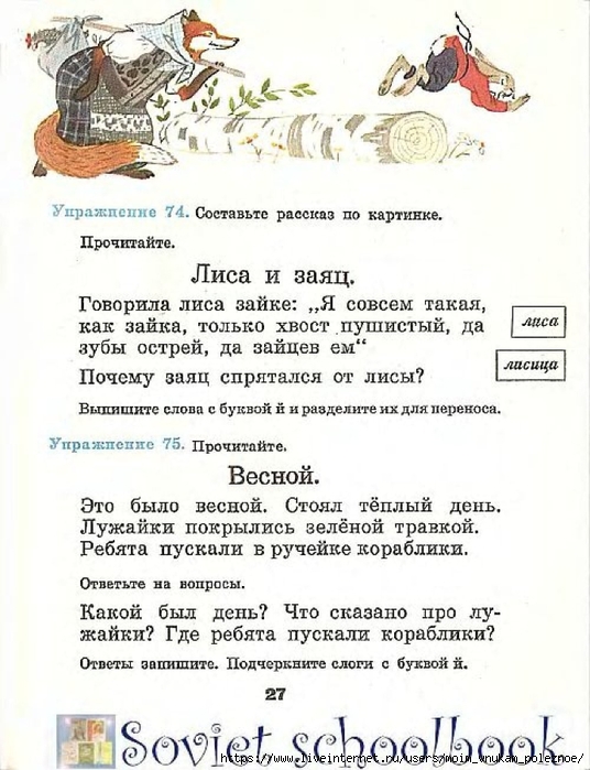 Russkij-Yazyk-1kl_00027 (536x700, 244Kb)