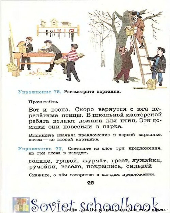 Russkij-Yazyk-1kl_00028 (558x700, 275Kb)