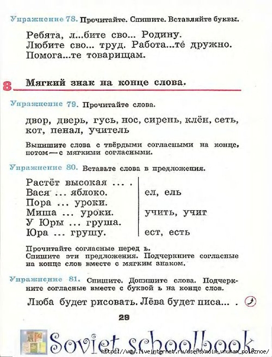 Russkij-Yazyk-1kl_00029 (535x700, 243Kb)