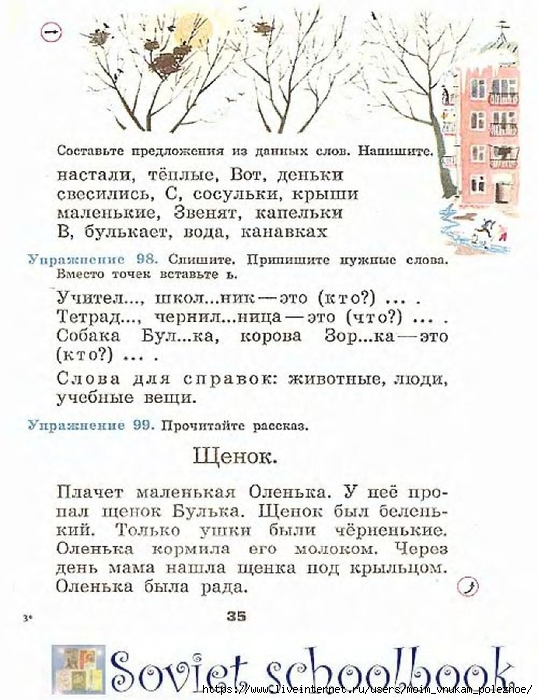 Russkij-Yazyk-1kl_00035 (538x700, 271Kb)