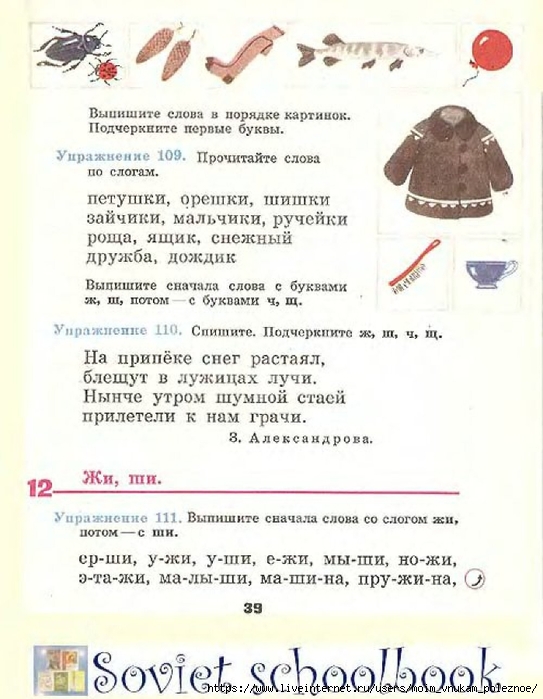 Russkij-Yazyk-1kl_00039 (543x700, 228Kb)