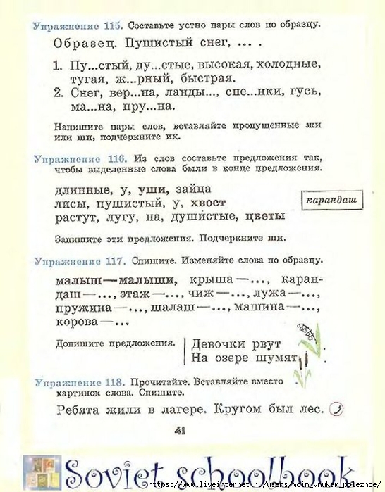 Russkij-Yazyk-1kl_00041 (546x700, 251Kb)