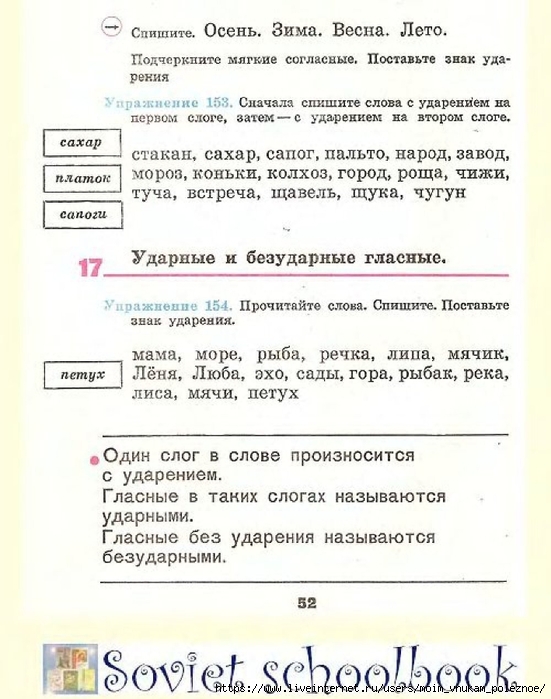 Russkij-Yazyk-1kl_00052 (551x700, 234Kb)