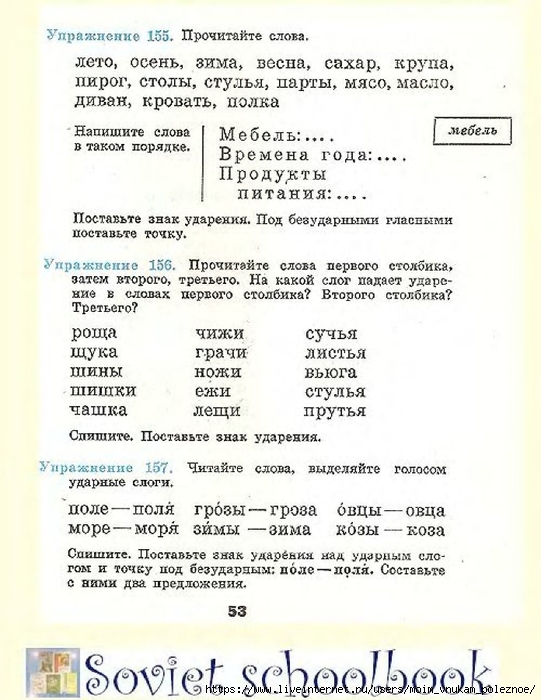 Russkij-Yazyk-1kl_00053 (541x700, 239Kb)