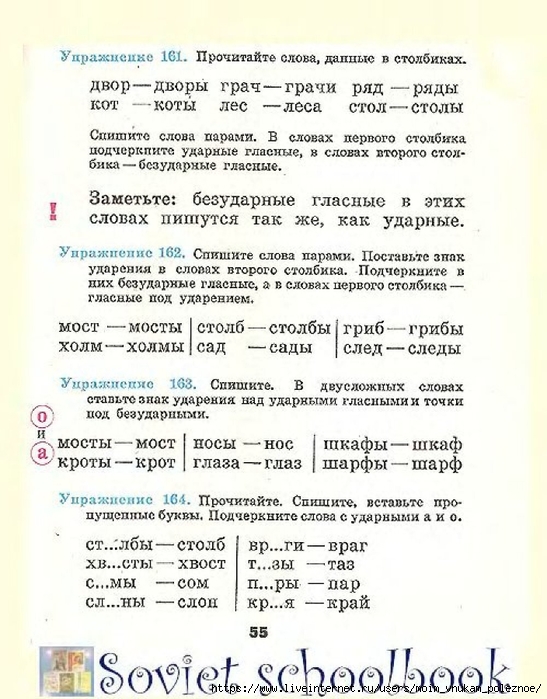 Russkij-Yazyk-1kl_00055 (547x700, 264Kb)