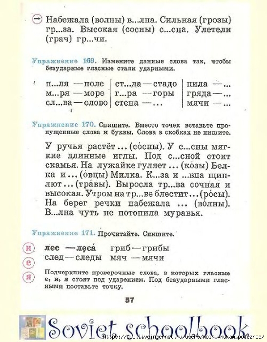 Russkij-Yazyk-1kl_00057 (547x700, 254Kb)