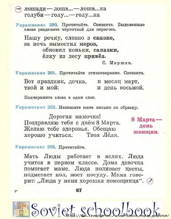Russkij-Yazyk-1kl_00067 (546x700, 248Kb)