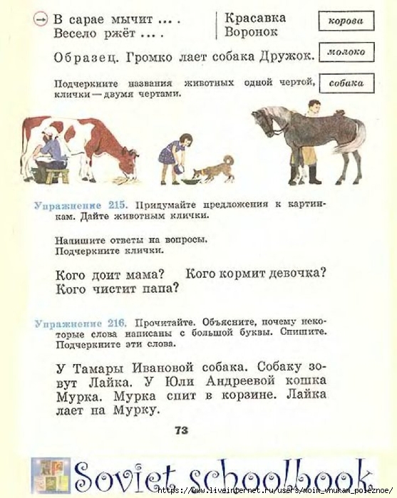 Russkij-Yazyk-1kl_00073 (557x700, 233Kb)