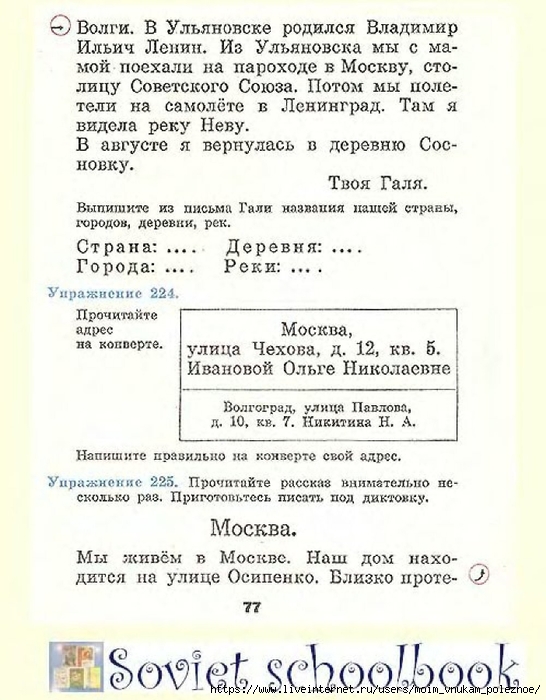 Russkij-Yazyk-1kl_00077 (546x700, 246Kb)