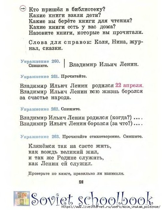 Russkij-Yazyk-1kl_00091 (541x700, 219Kb)