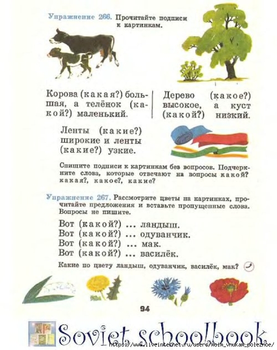 Russkij-Yazyk-1kl_00093 (554x700, 217Kb)